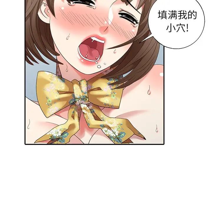 天降梦中人第22话