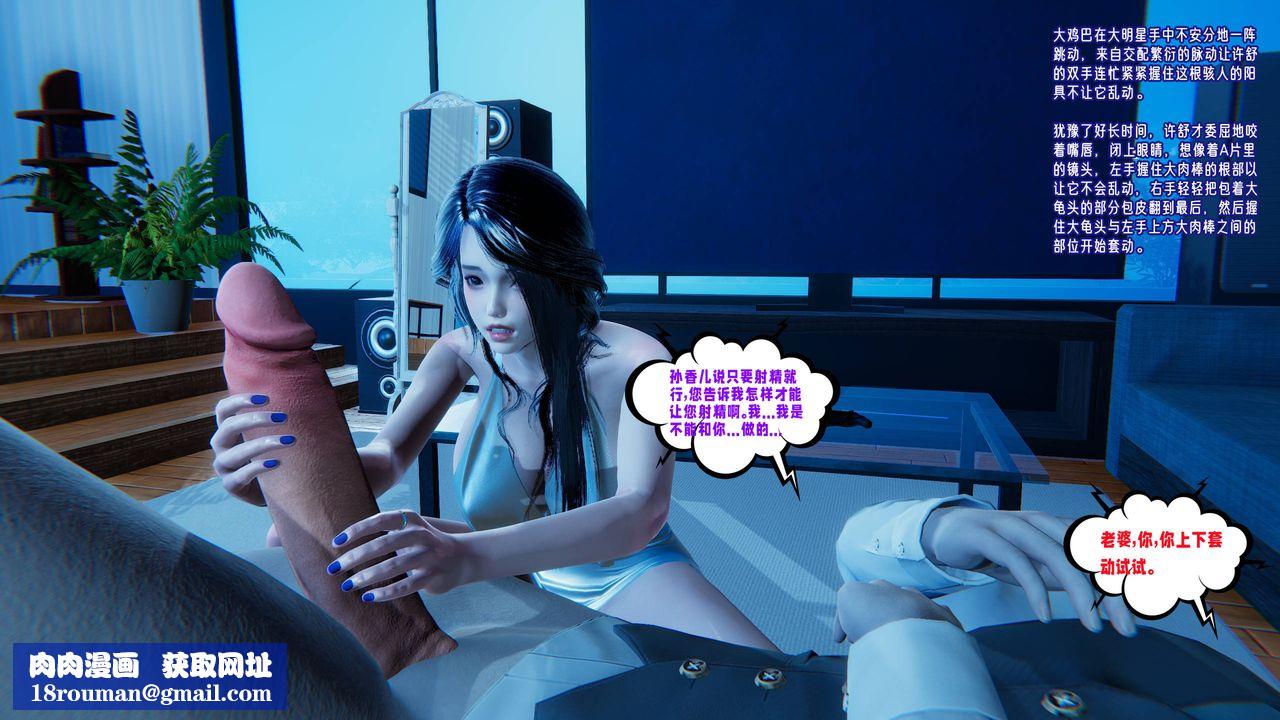 [3D]爱之原力第19话