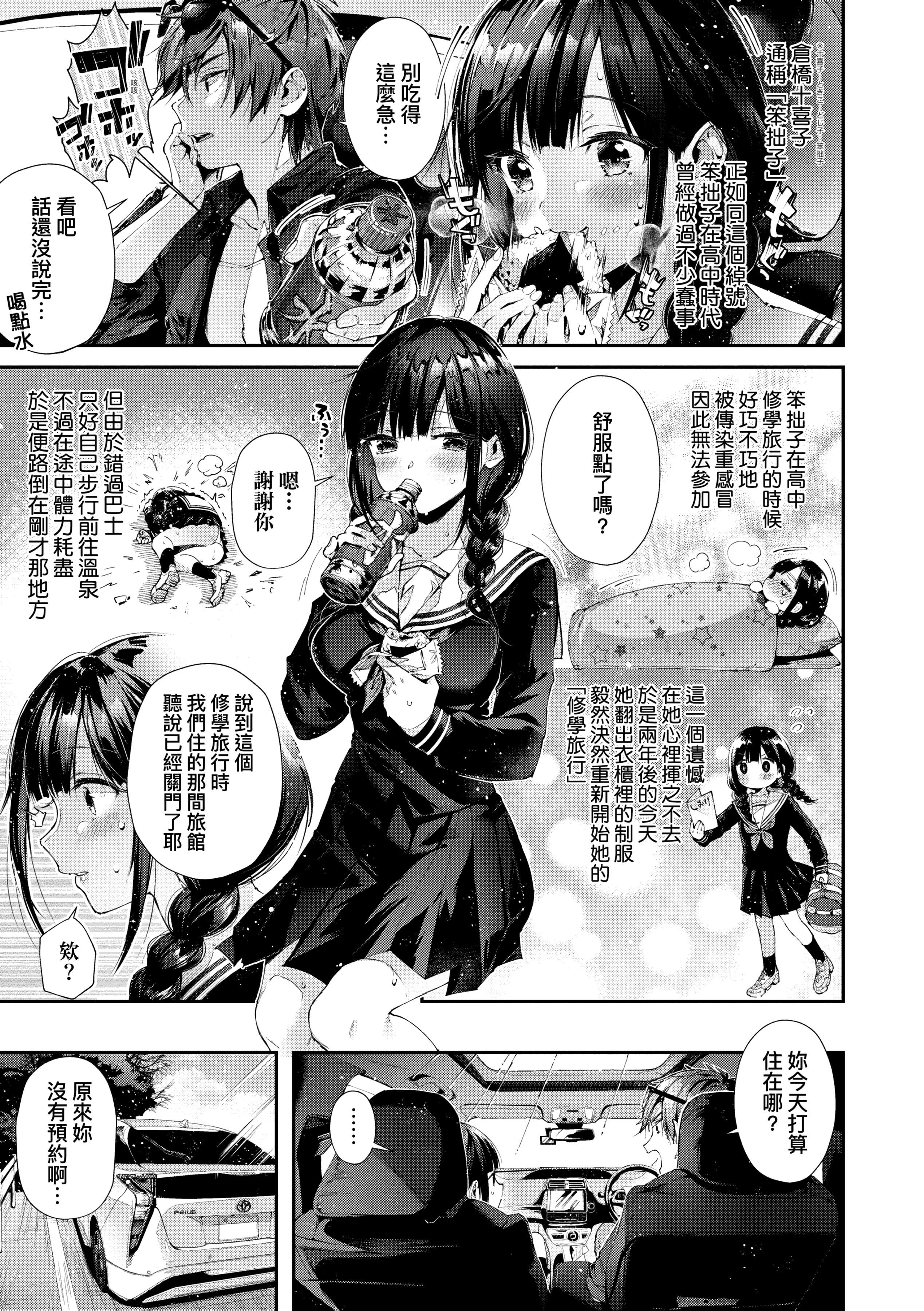 [水平线]がーるずらっしゅ[中国翻訳][DL版][水平线]がーるずらっしゅ[中国翻訳][DL版]