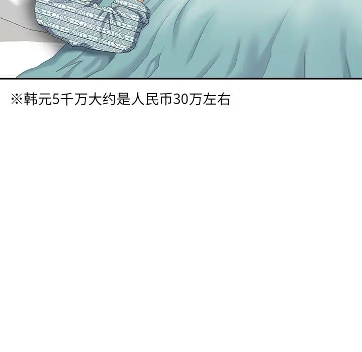 天降梦中人第22话