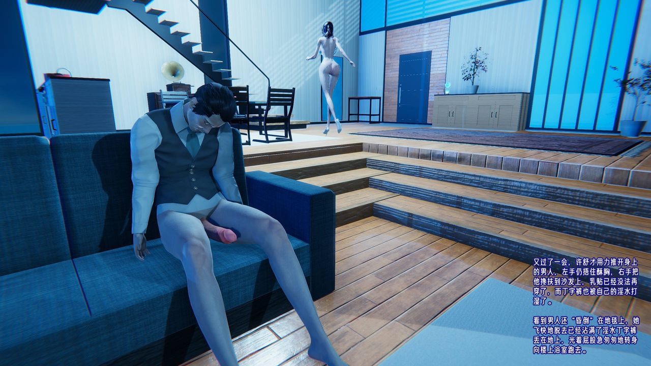 [3D]爱之原力第19话