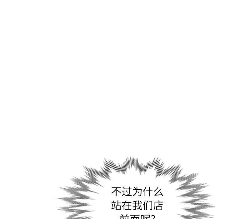 天降夢中人第22话