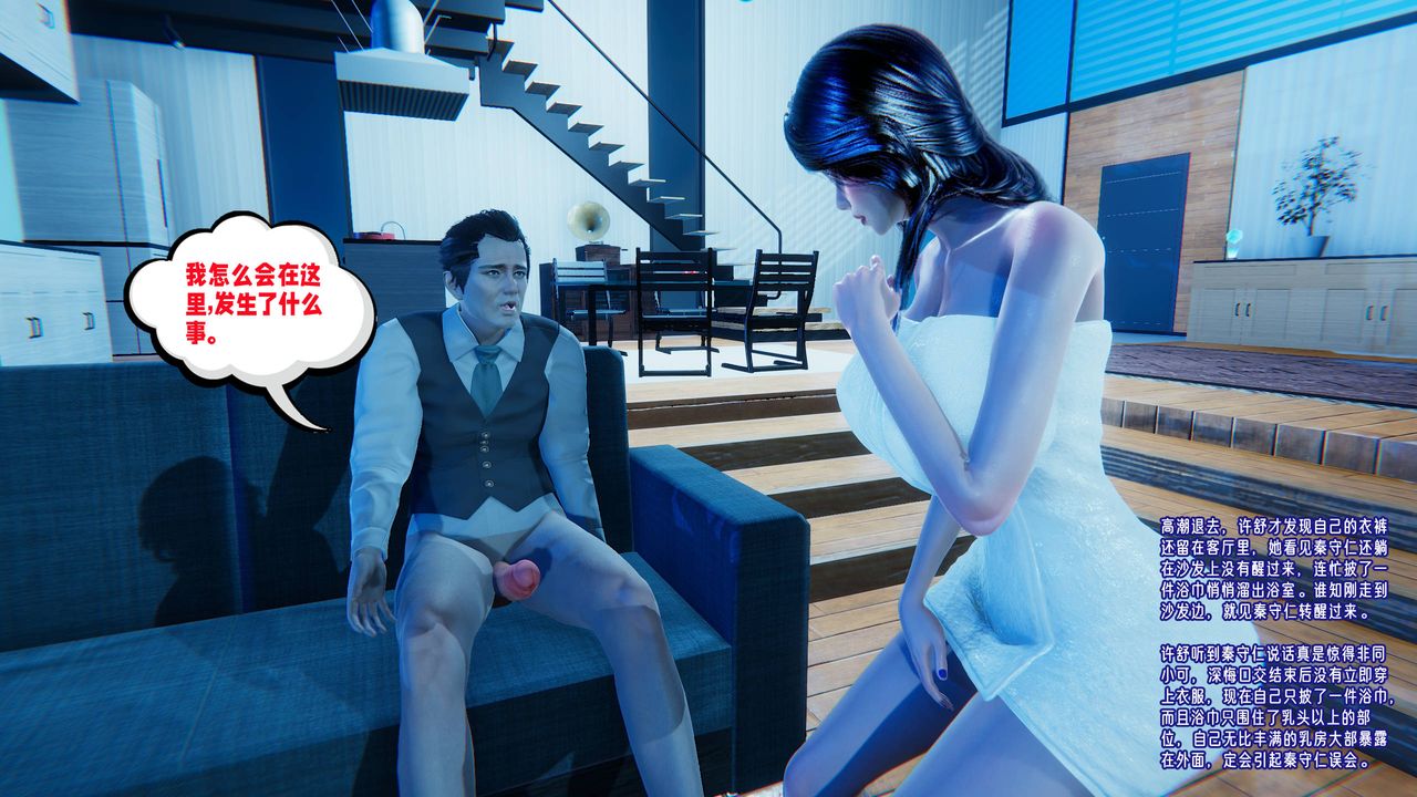 [3D]爱之原力第19话