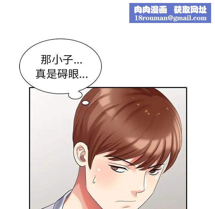 天降梦中人第22话