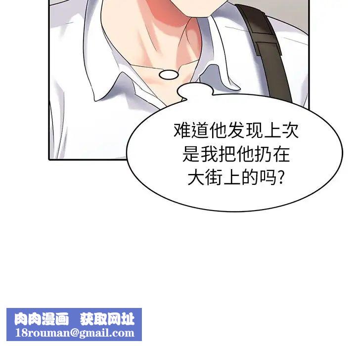 天降梦中人第22话