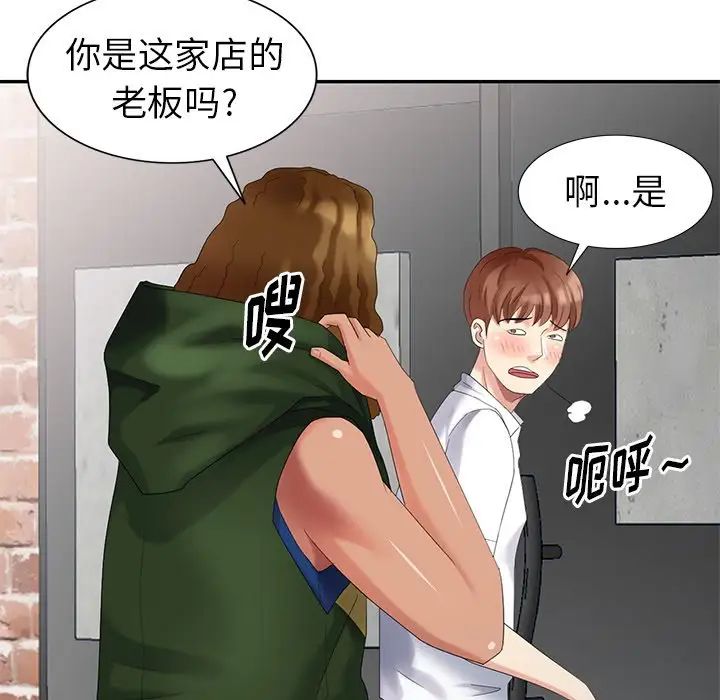 天降梦中人第22话