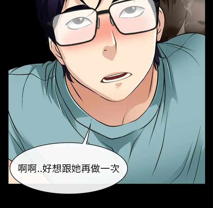 雷普利爱情第57章