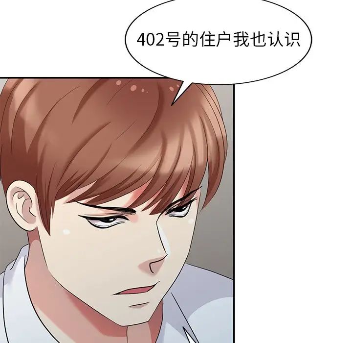 天降梦中人第22话