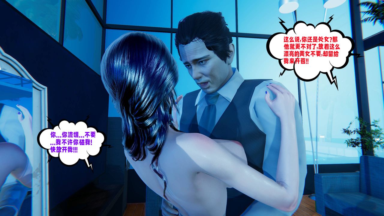 [3D]愛之原力第20話