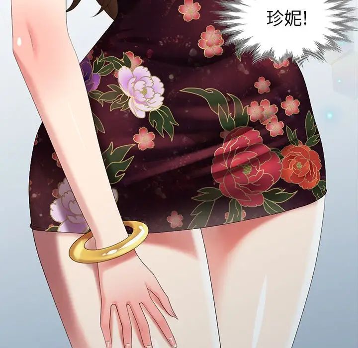 天降夢中人第22话