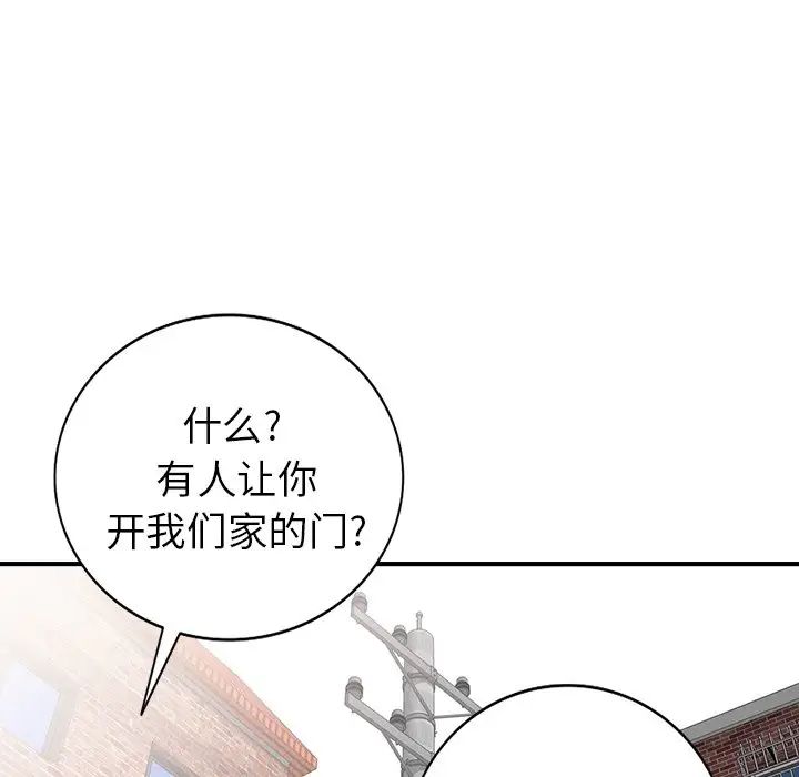 天降夢中人第22话