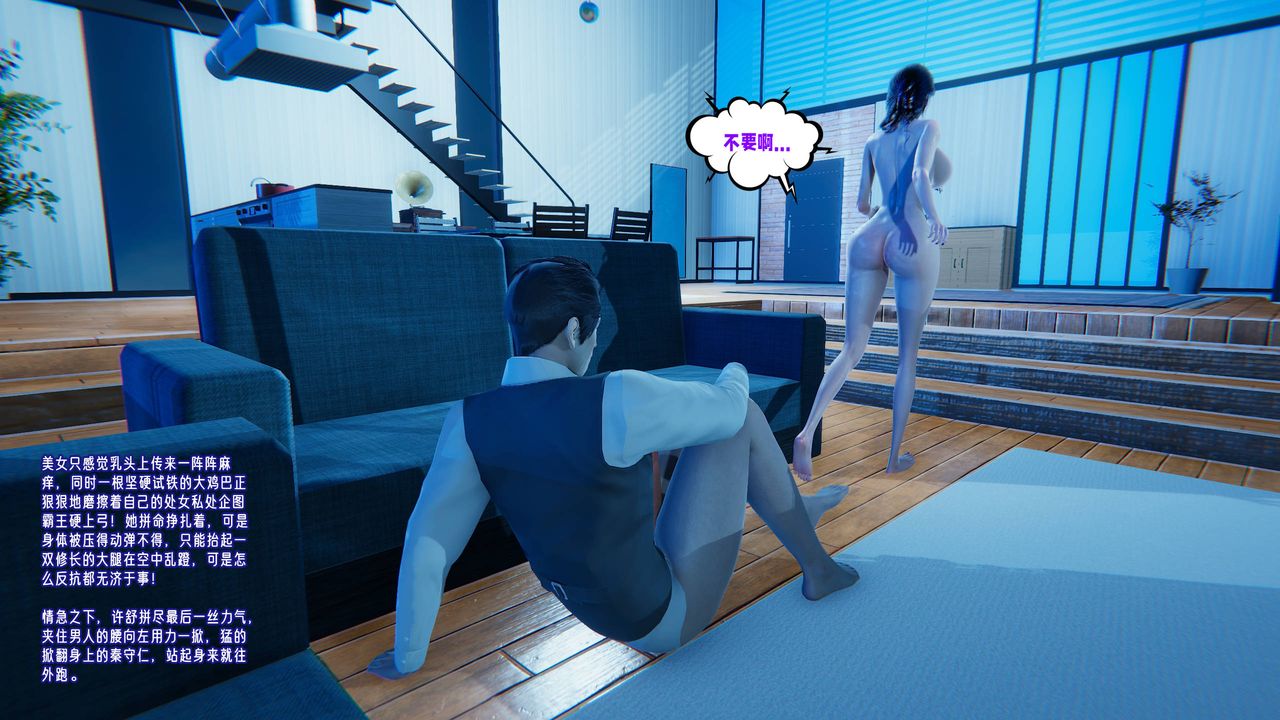 [3D]爱之原力第20话