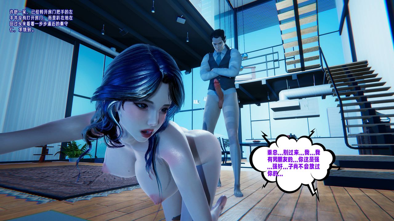 [3D]愛之原力第20話