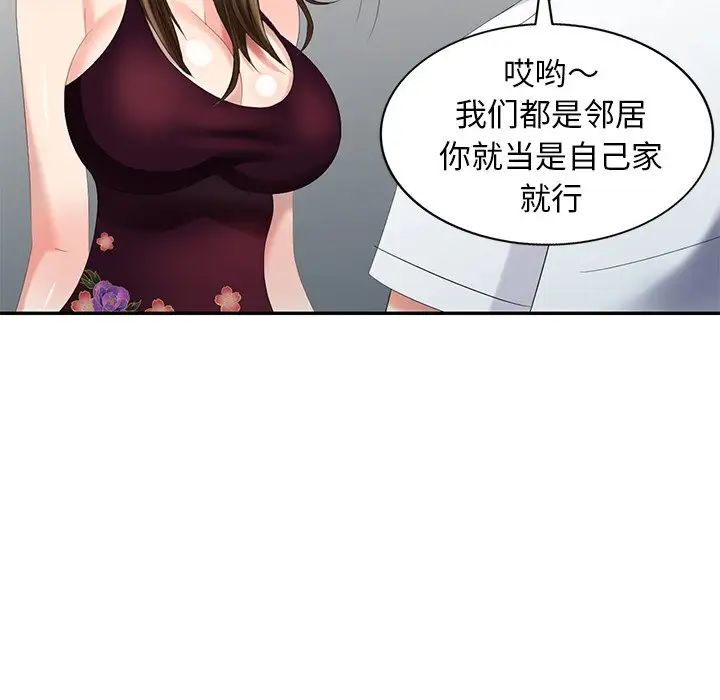 天降夢中人第22话