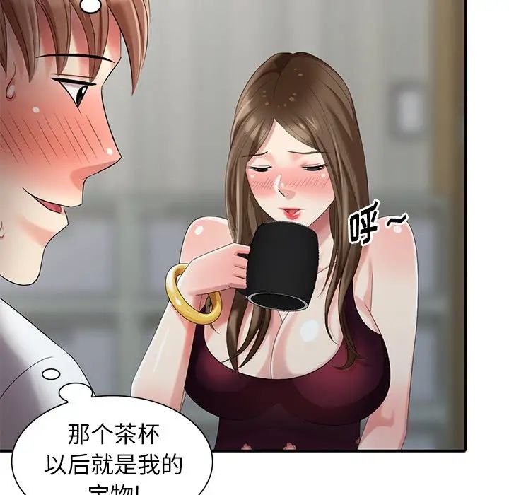 天降梦中人第22话