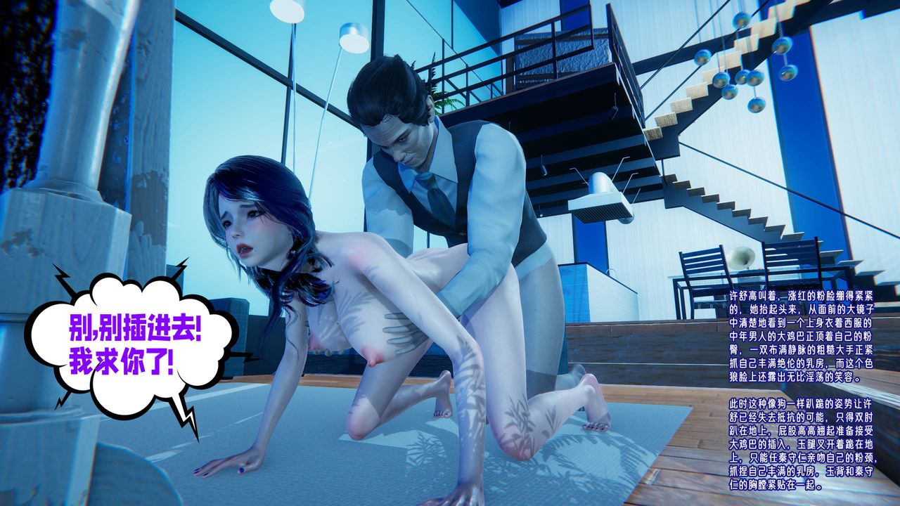 [3D]爱之原力第20话