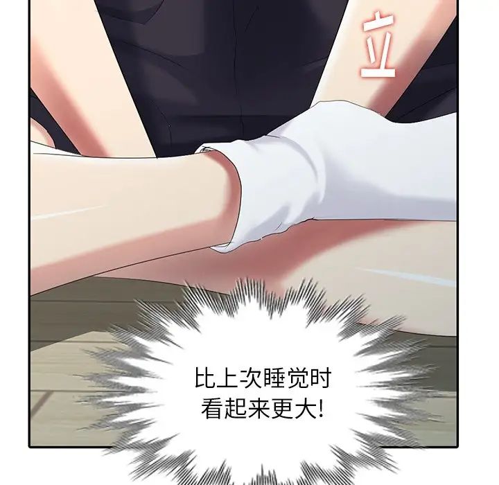 天降梦中人第22话