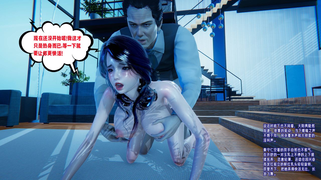 [3D]爱之原力第20话