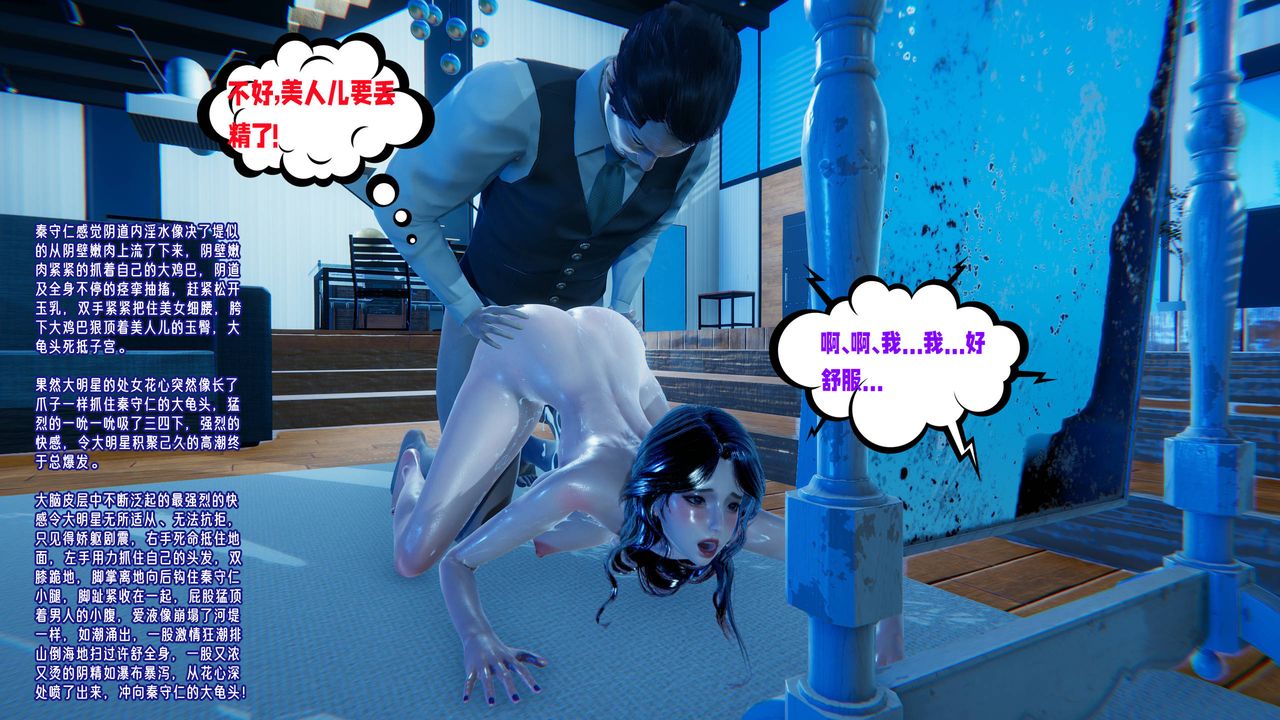 [3D]爱之原力第20话