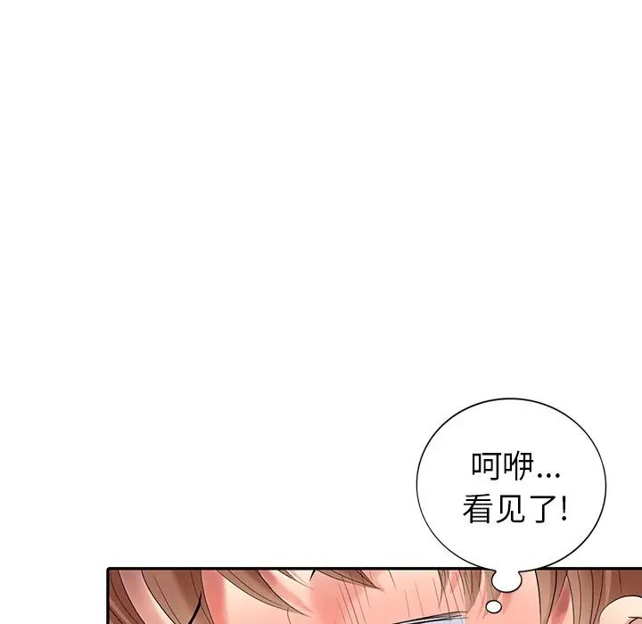 天降梦中人第23话