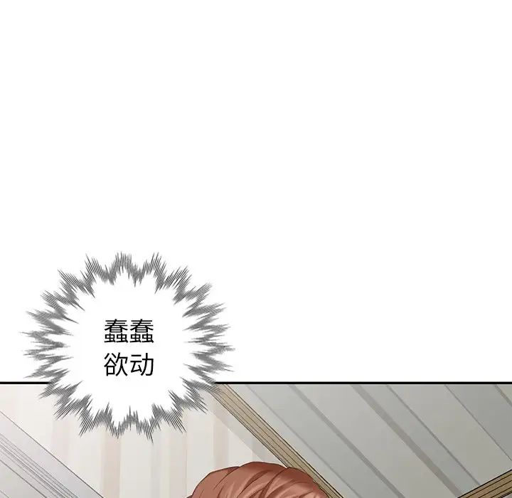 天降梦中人第23话