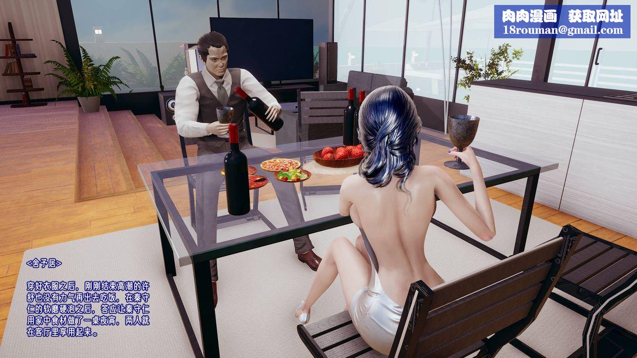 [3D]爱之原力第21话