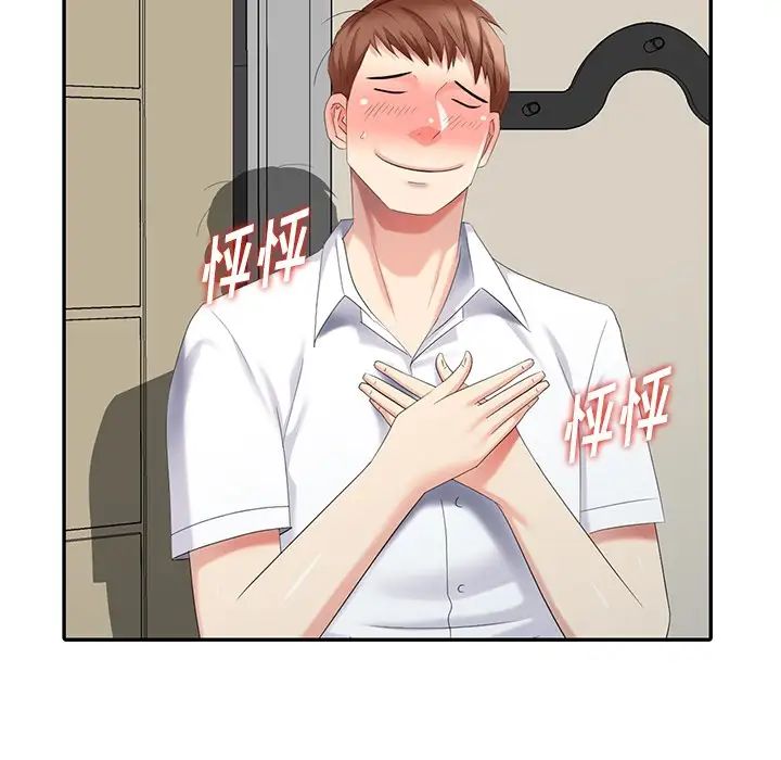 天降梦中人第23话