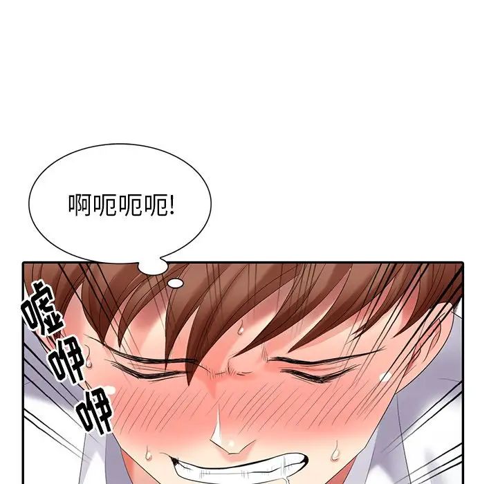 天降梦中人第23话