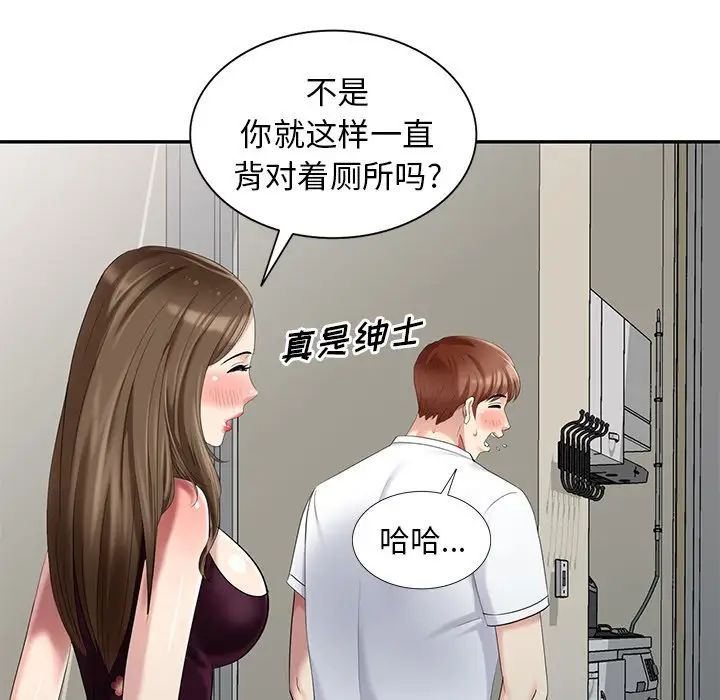 天降夢中人第23话