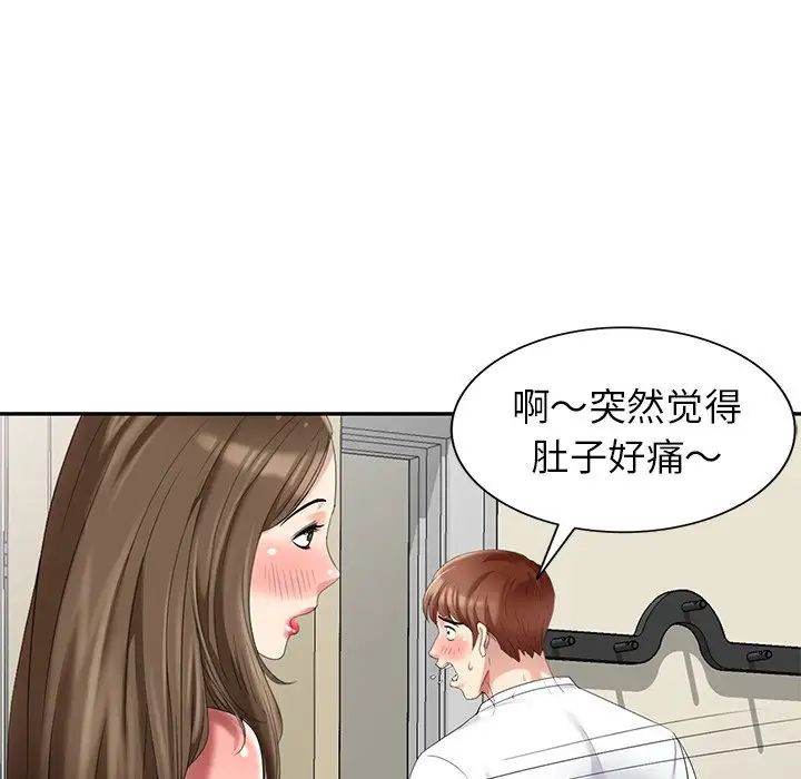 天降夢中人第23话