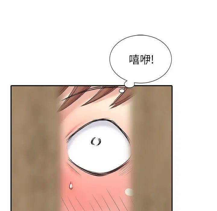 天降梦中人第23话