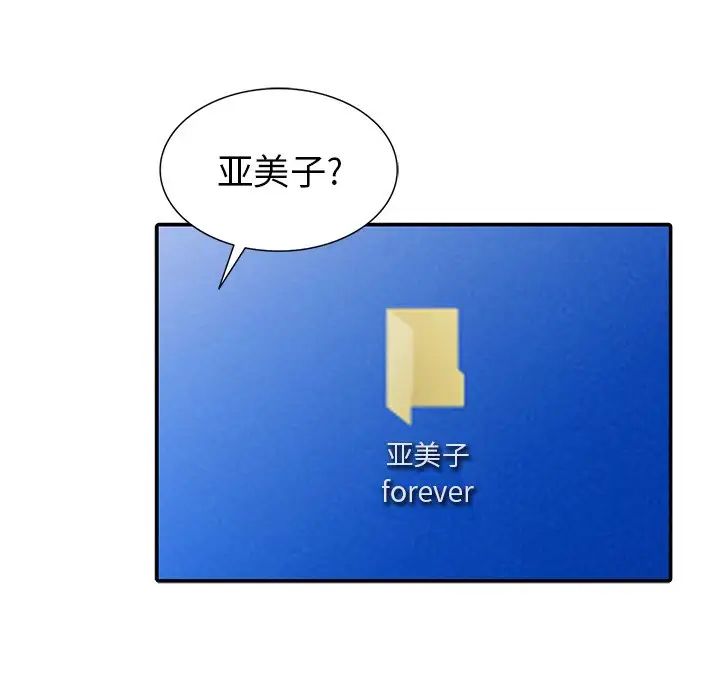 天降梦中人第23话