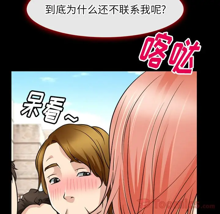 雷普利爱情第58章