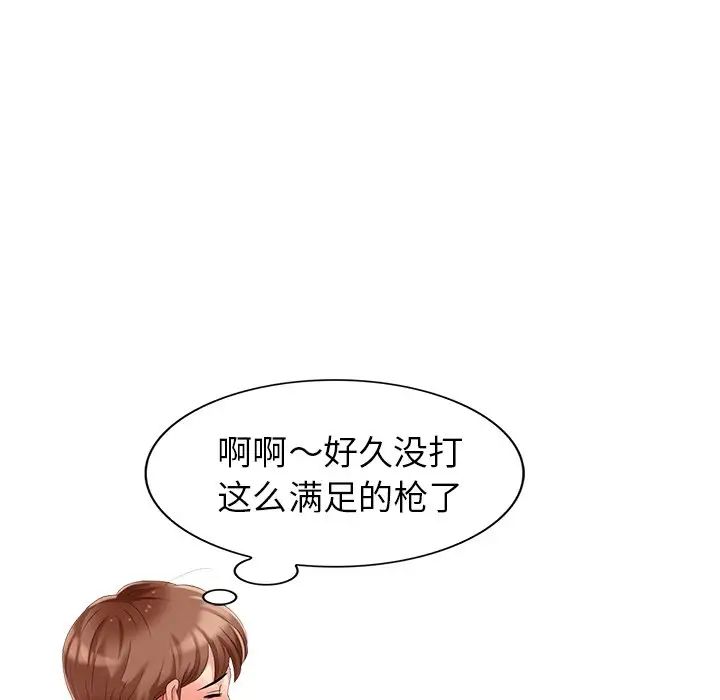 天降梦中人第23话