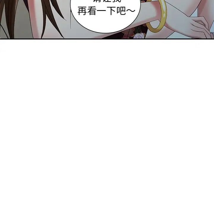 天降夢中人第23话