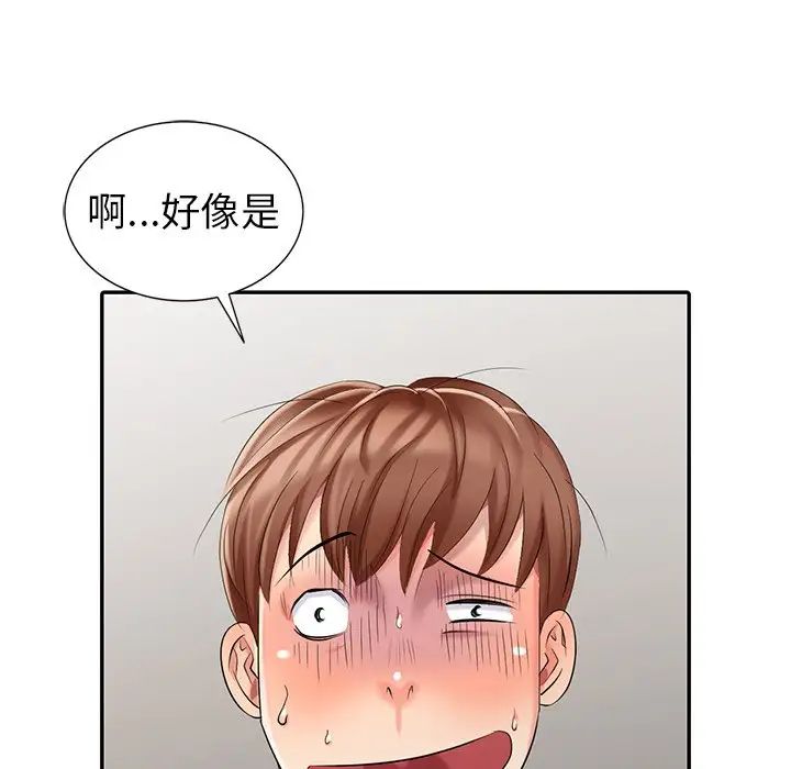 天降梦中人第23话