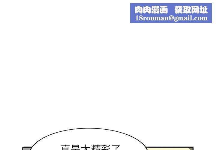 天降梦中人第24话