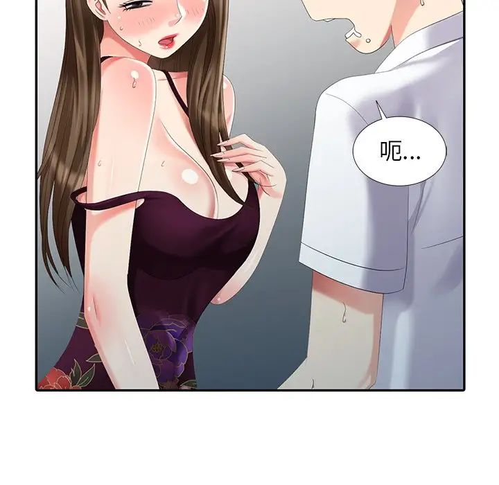 天降梦中人第24话