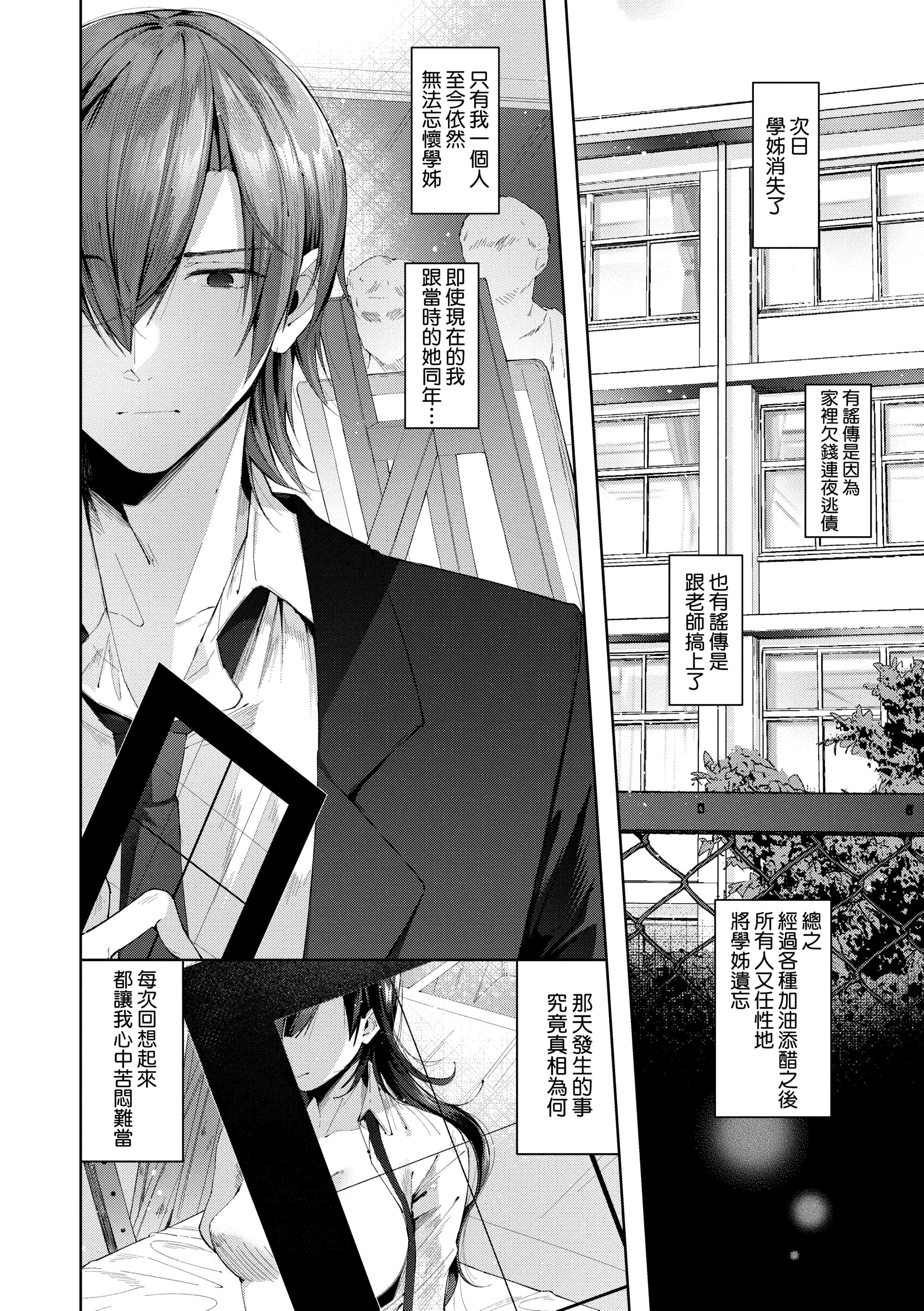 [水平线]がーるずらっしゅ[中国翻訳][DL版][水平线]がーるずらっしゅ[中国翻訳][DL版]