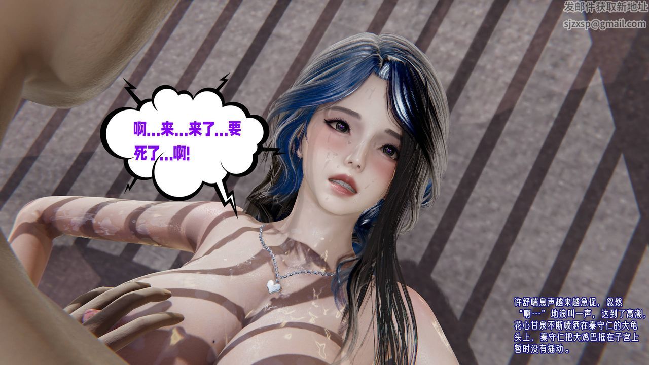 [3D]爱之原力第22话