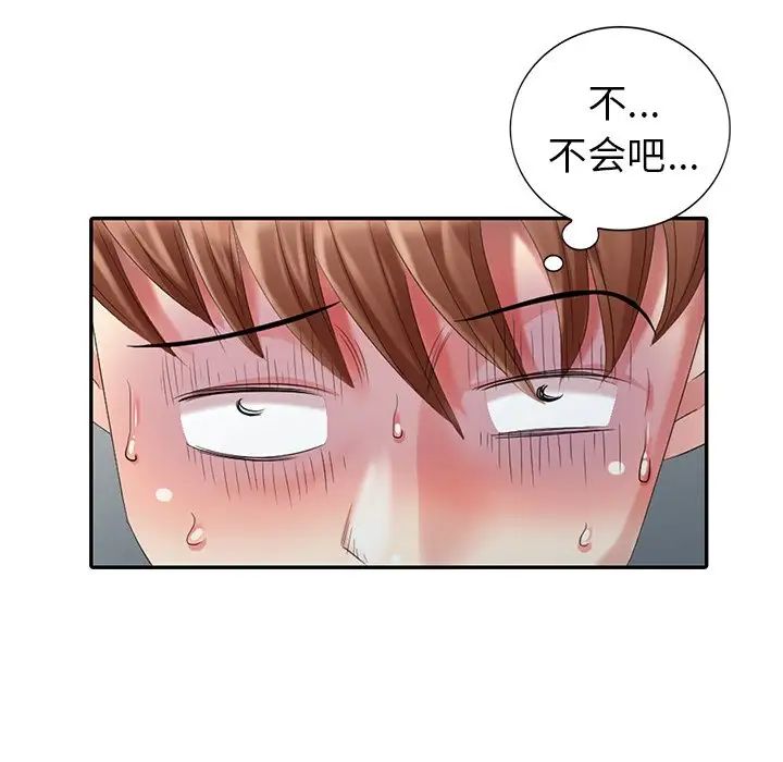 天降梦中人第24话