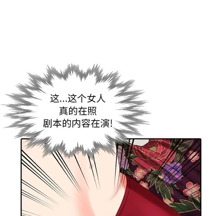 天降梦中人第24话