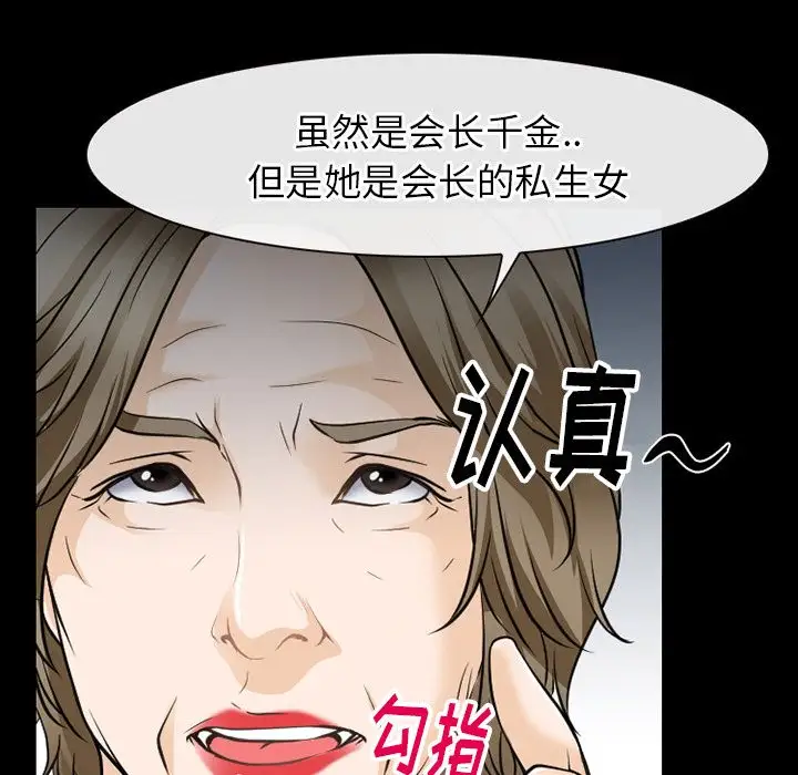 雷普利爱情第58章