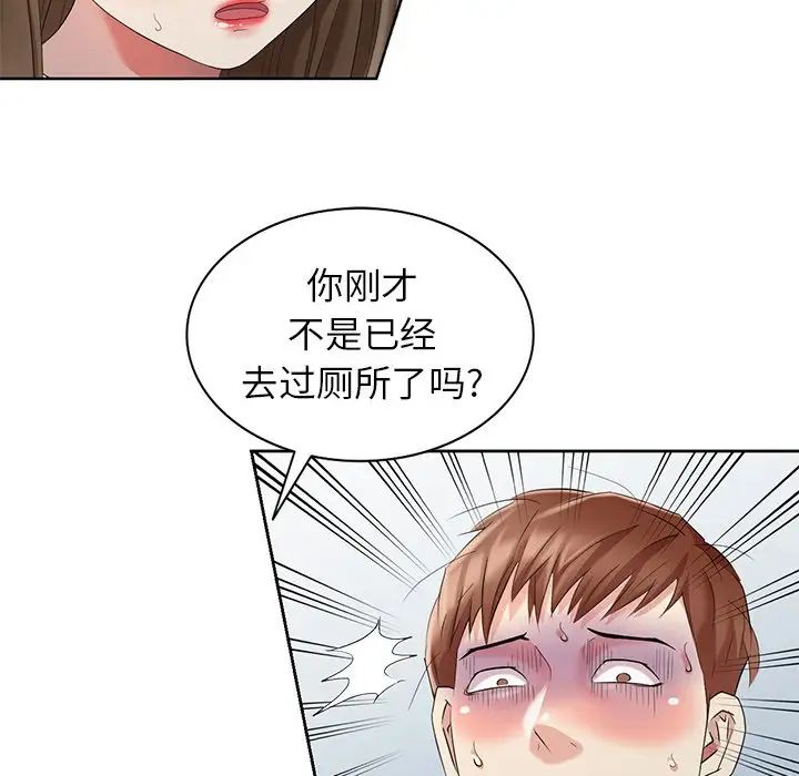 天降梦中人第24话