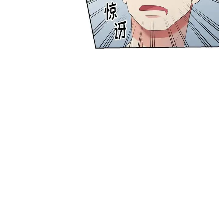 天降夢中人第24话