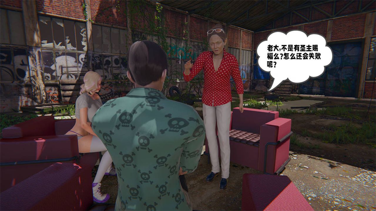 [3D]愛之原力第23話