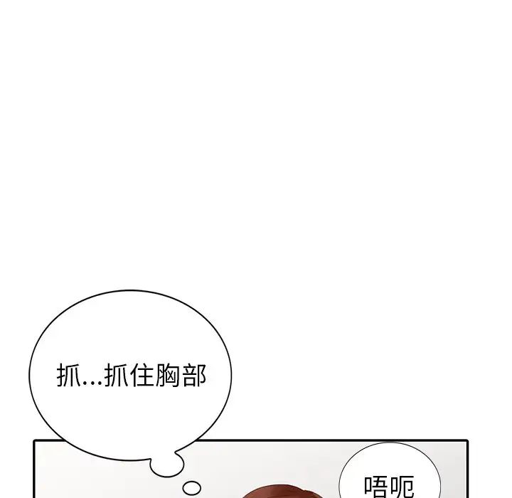 天降梦中人第24话