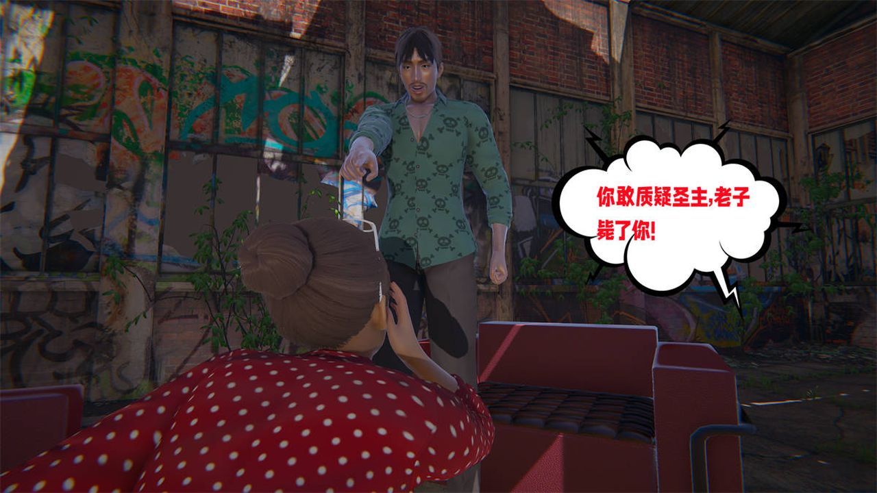 [3D]愛之原力第23話