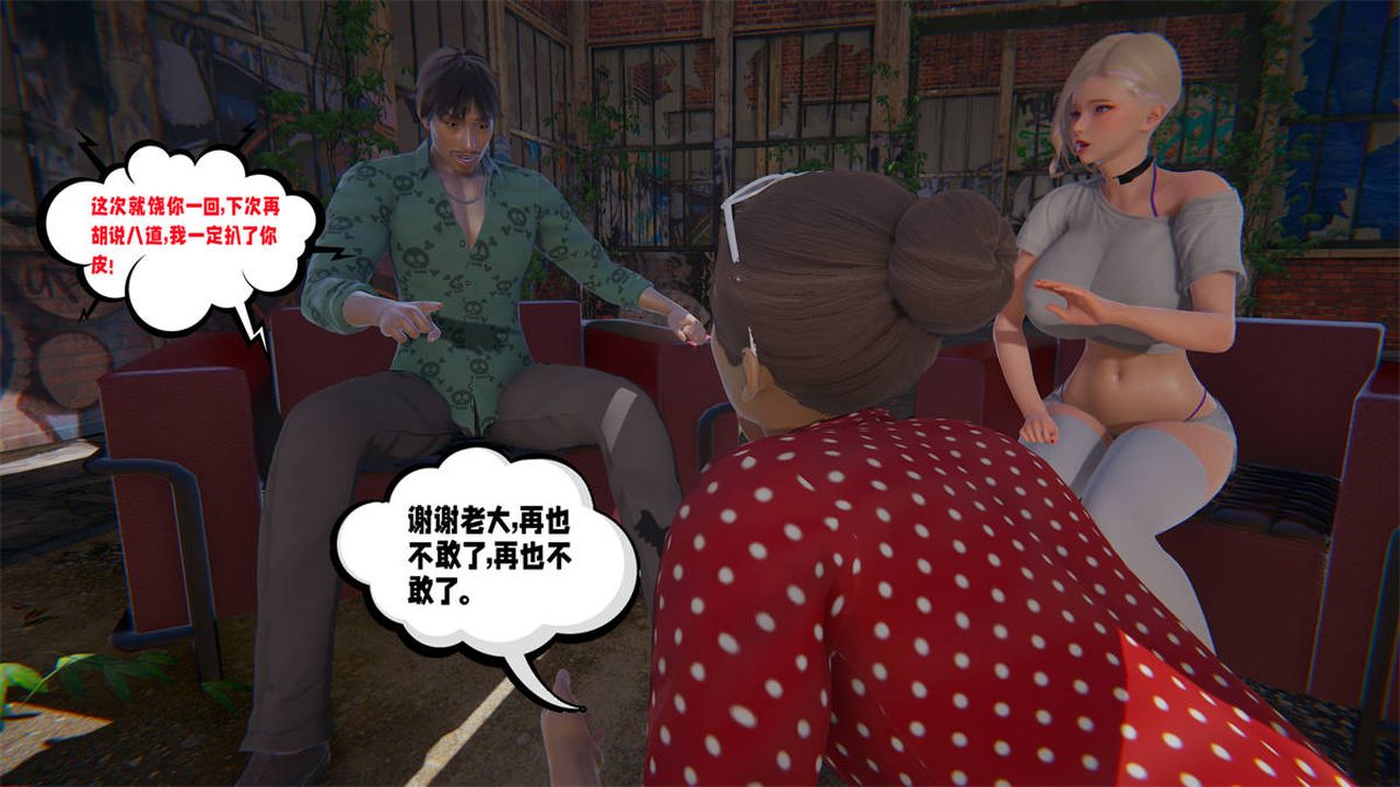 [3D]爱之原力第23话