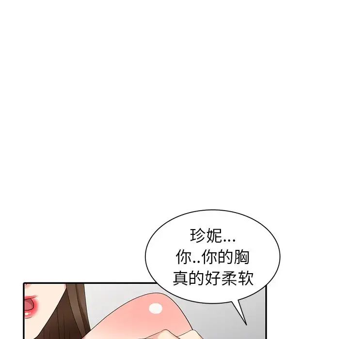 天降梦中人第24话